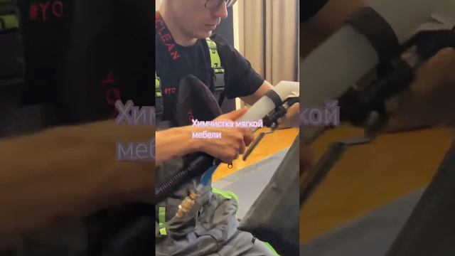 Зима близко #химчисткамебели #клининг #генеральнаяуборка