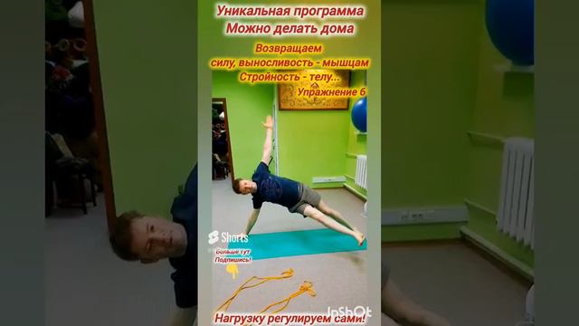 Руки или ноги... А может - пресс... Попробуйте сначала сделать без движения. Упражнение 6 #shorts