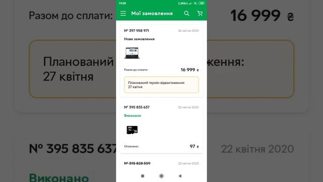 Як Скасувати Замовлення з Розетка