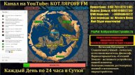 КОТЛЯРОFF FM (12.07.2018) Асёл по имени Шухлик. Китай меньше Киева.
