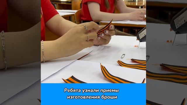 Школьники ЛНР и Алтая научились делать значки с Георгиевской лентой
