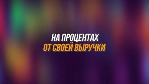 Как платить зарплату сотрудникам?
