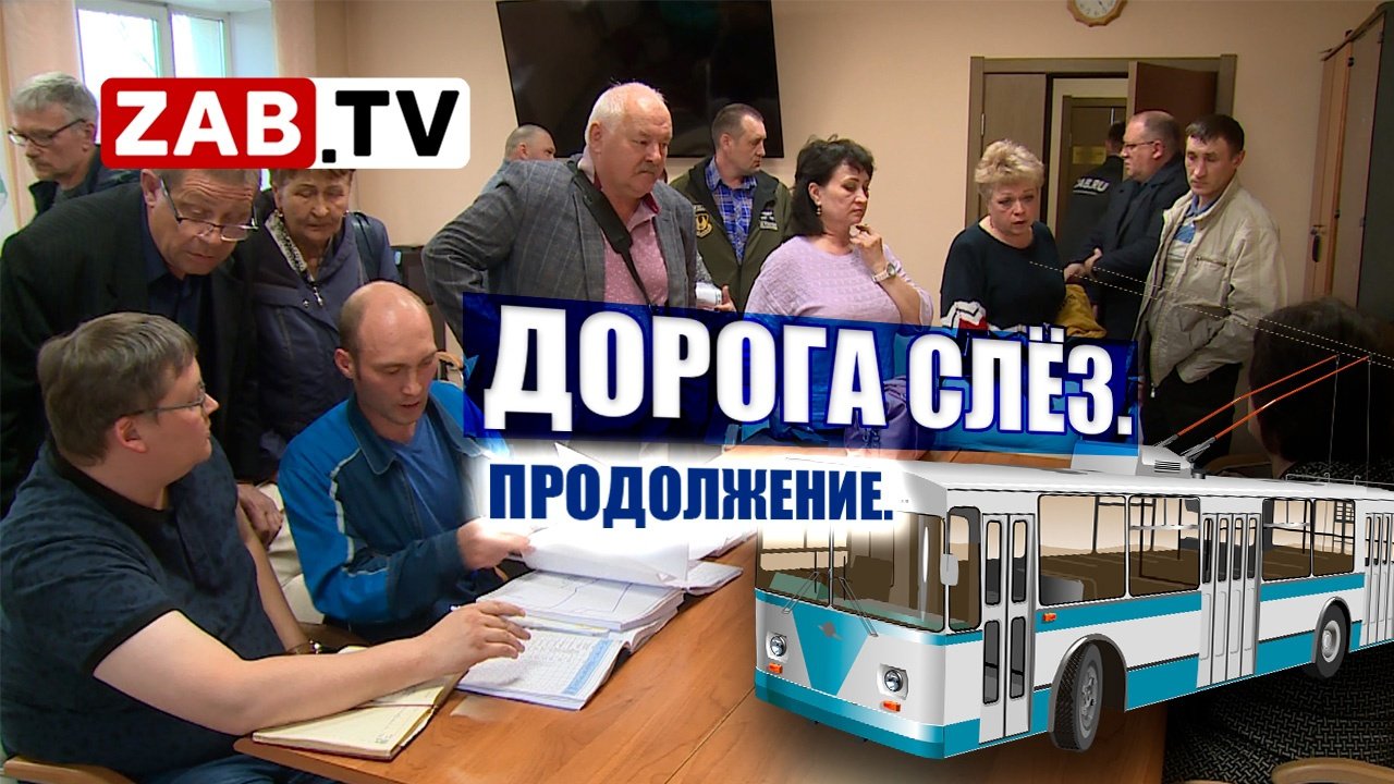 Люди продолжают защищать свои дома от сноса ради строительства троллейбусной линии на КСК