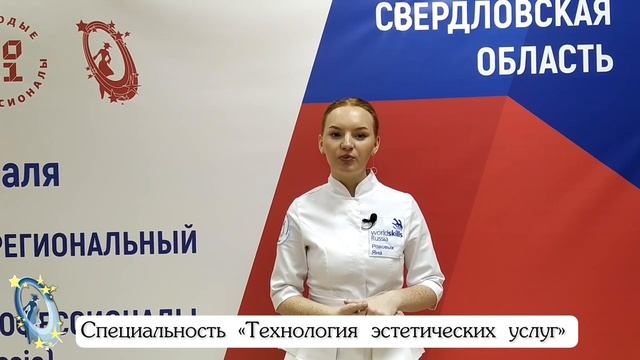 Специальность 
