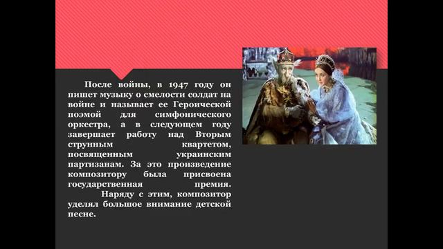 Современные русские детские  композиторы