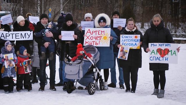 Поможем Артёму Рогову!