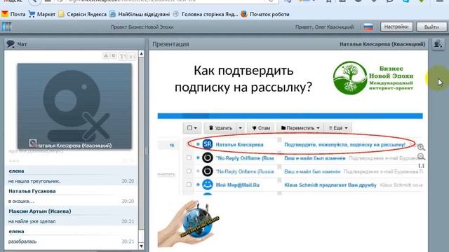 Школа Новичка 'с чего начать новому партнеру' Наталья Клесарева 2016 03 15