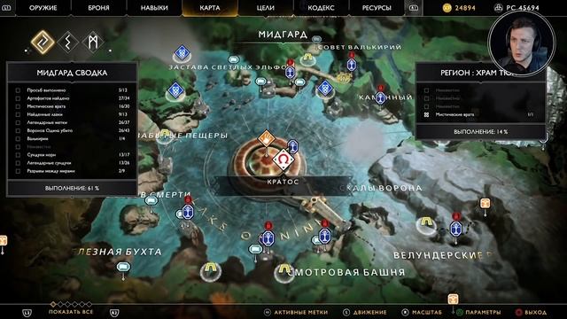 Прохождение God of War - #17 ХЕЛЬХЕЙМ