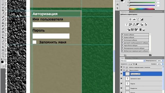 Урок 5 Рисуем левую колонку для модулей.