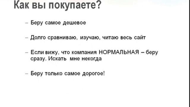 Как учесть психологию покупок в интернете для получения больших продаж