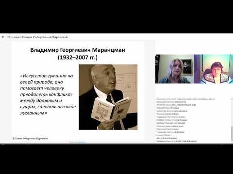 Елена Робертовна Ядровская о методике подготовки к сочинению в школе