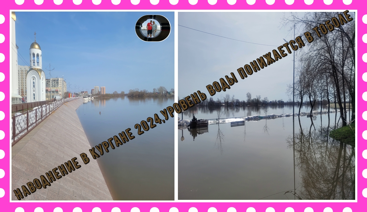 Наводнение в Кургане 2024,уровень воды понижается в Тоболе#shorts