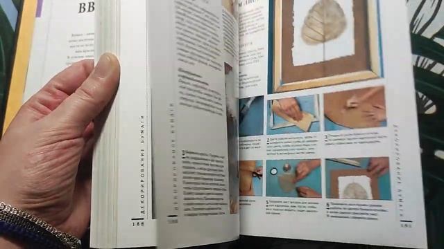 квиллинг, декупаж, папье маше и прочее из бумаги.