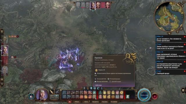 Baldur's Gate 3. Часть 3. Мудро и его великая хазирма.