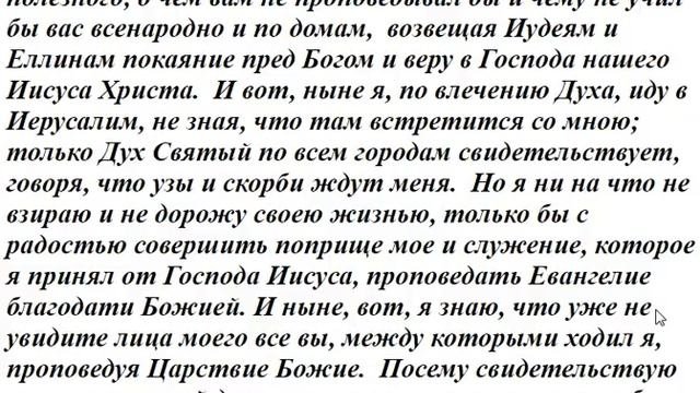 62. Можно ли словами Евангелия доказать необходимость молитвы к Божьей Матери?