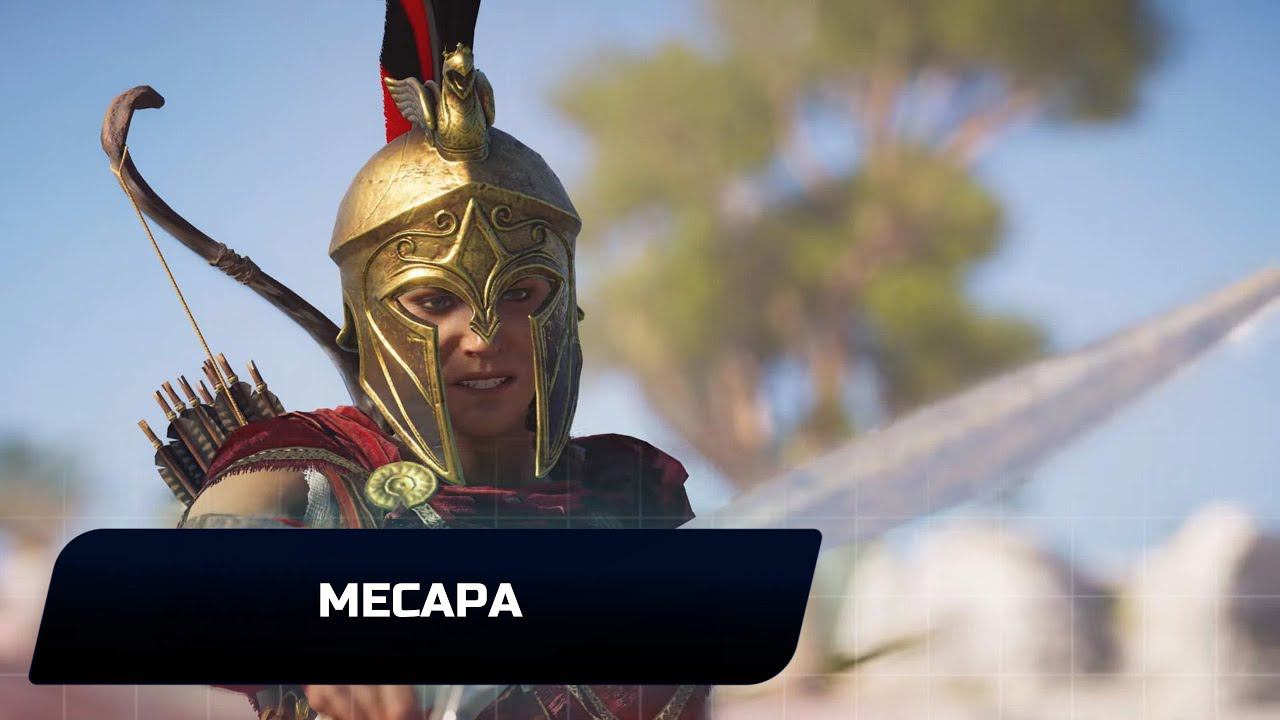 Assassins Creed Odyssey - Месара (Все остраконы,древние таблички и стелы)