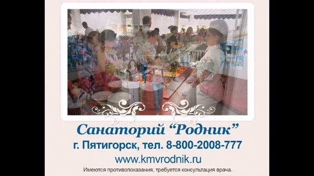 Рекламный видео ролик санатория 