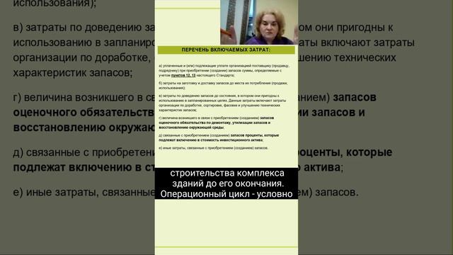 ФСБУ 5. Учет запасов. Часть 3 (часть 1)