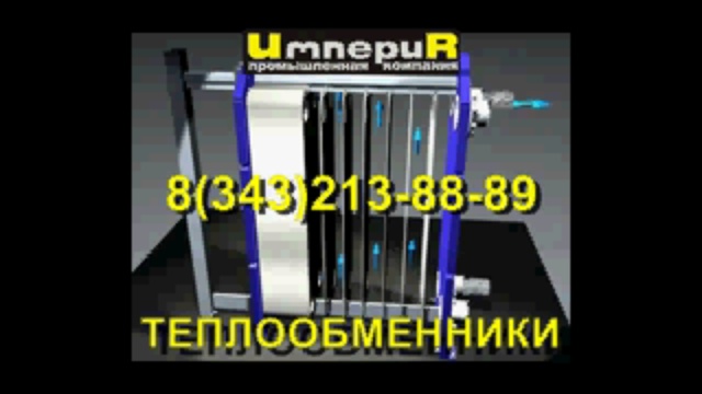 ТЕПЛООБМЕННИКИ ПЛАСТИНЧАТЫЕ