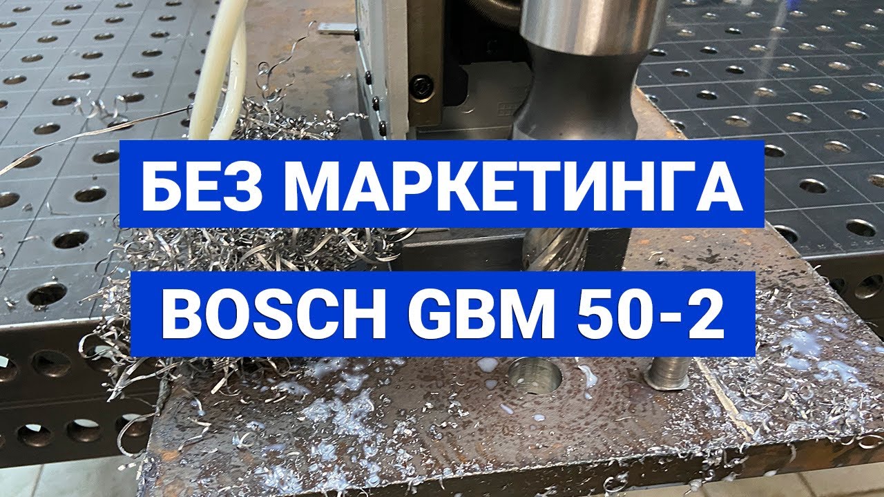 Обзор BOSCH GBM 50-2 Professional 06011B4020