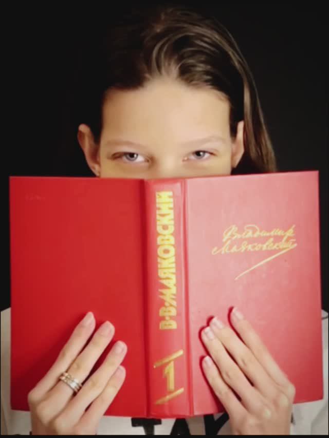 Владимир Маяковский "Что такое Хорошо и что такое Плохо?"