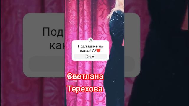 #певицанапраздник #певицавмоскве #живойвокал #светланатерехова#мировыехиты #дискотека90х #живойзвук