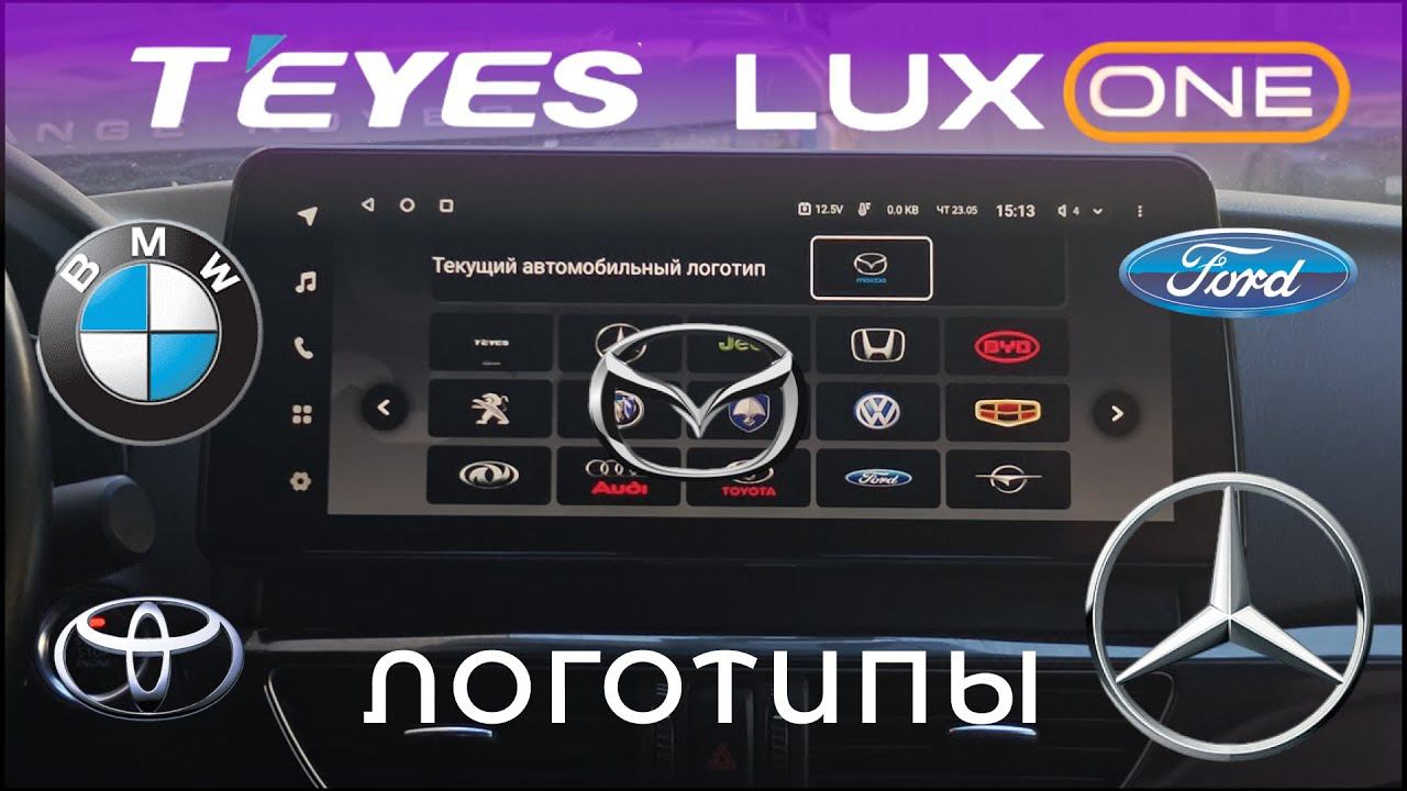 КАК УСТАНОВИТЬ свой ЛОГОТИП на магнитолу TEYES LUX ONE? Подробная Инструкция