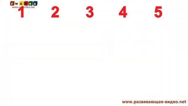 Развивающие мультики для детей )  Учимся считать от 1 до 5