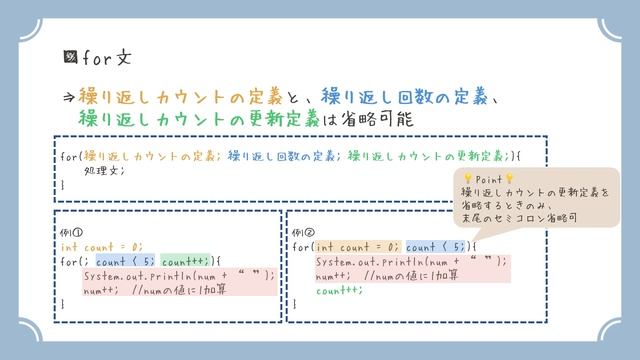 【Java初心者向け】⑫繰返し文と繰り返し制御文　～Oracle Certified Java Programmer Silver SE 11 認定資格試験対策～