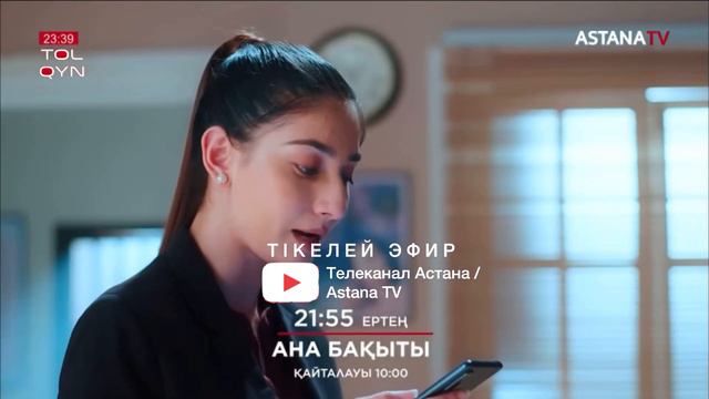 «АНА БАҚЫТЫ». Телехикая. 34-37 бөлімдері (Үндістан, 2022 ж.)