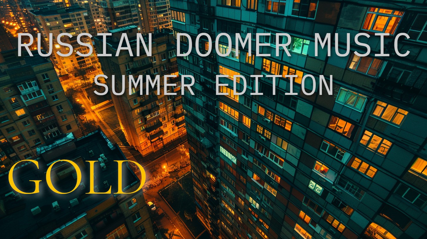 Russian Doomer Music GOLD Collection (Summer Edition) | HD-звук | Погрузись в атмосферу лета