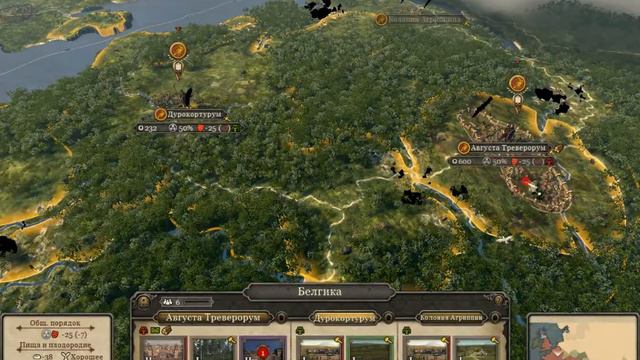 Total War Attila