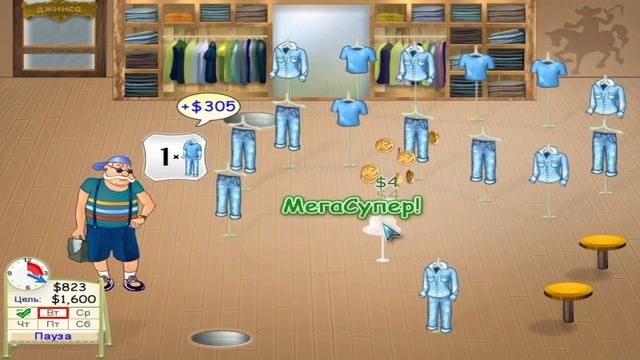 Модный бутик