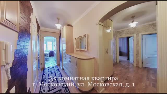 3х комнатная кв#г.Московский#ул.Московская 1