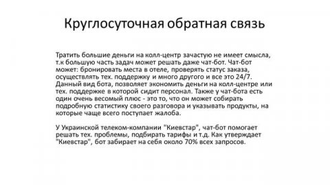 Как чат-бот может помочь бизнесу? | Telegram бот в бизнесе, зачем?