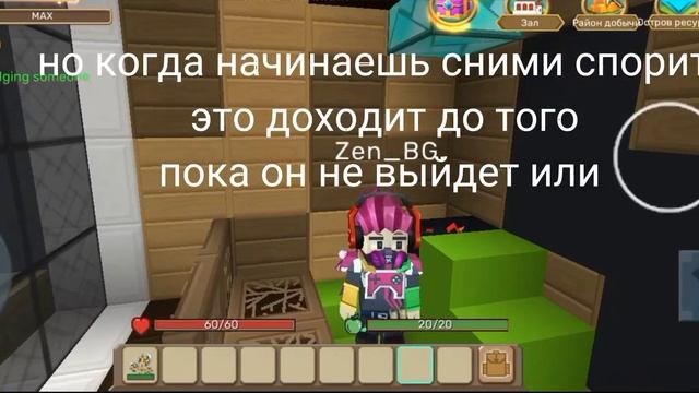3 типа игроков в Realm City |Blockman go|