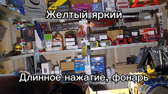 Ручной прожектор с мигалкой
