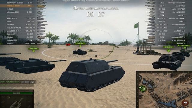 World of Tanks - Обновление девять ноль