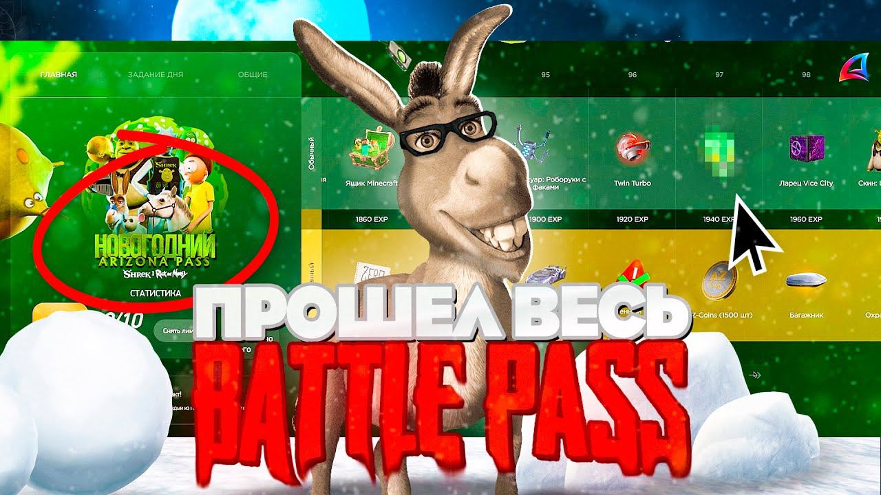 КУПИЛ САМЫЙ ЛЕГКИЙ BATTLE PASS! ЛУЧШИЙ ЗАРАБОТОК на АРИЗОНА РП