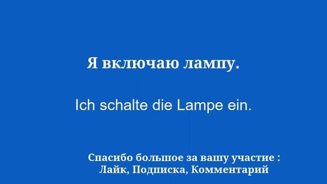Быстро выучить немецкий