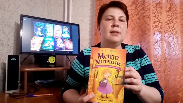 Холли Вебб Мейзи Хитчинс