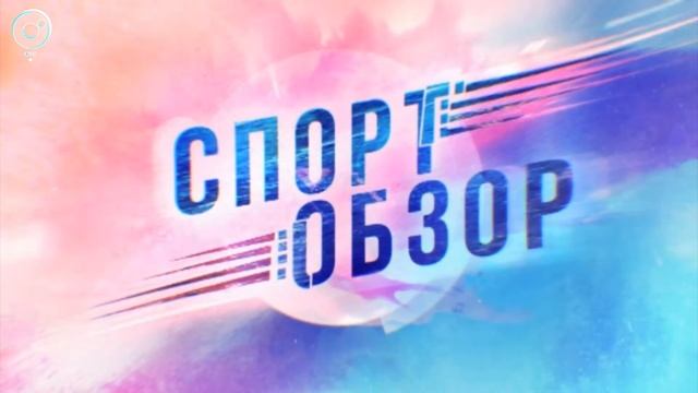 СпортОбзор: 30 августа 2017