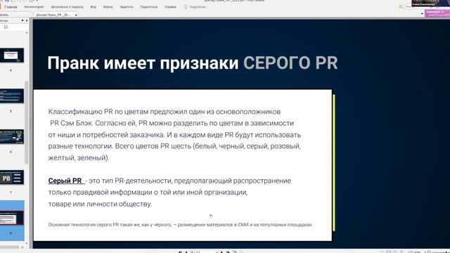 Башмакова Елена ТГУ  Connect-Universum - 2023