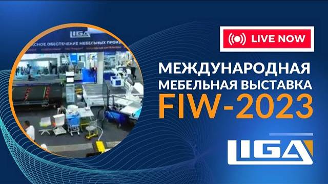 Международная мебельная выставка г. Алматы | FIW-2023