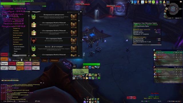 Мифик с нуля, на БМ ханте ♥ WoW BFA 8.2.5☠