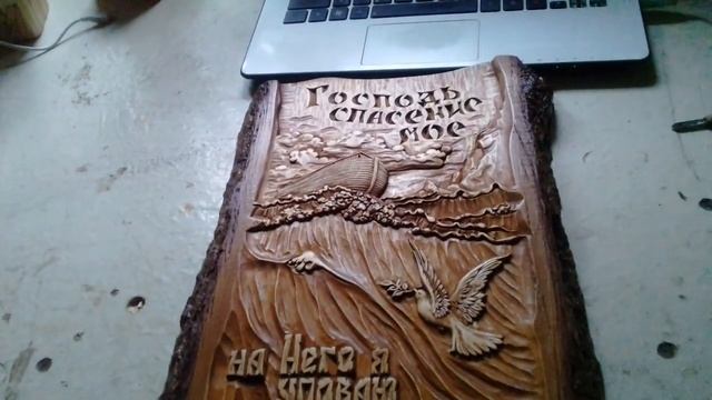 Ноев ковчег. Резное панно. Noah's Ark. Thread.