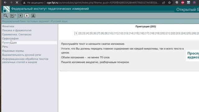 Открытый банк заданий ФИПИ для подготовки к ОГЭ [IrishU]
