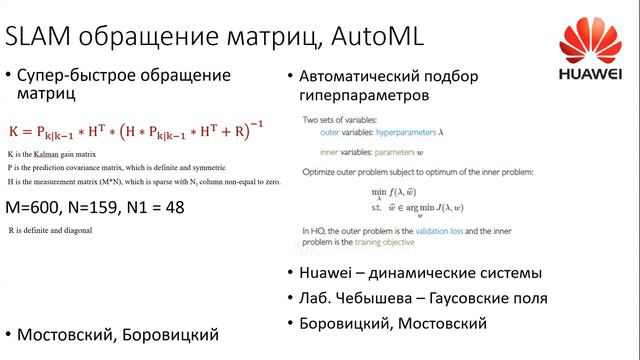 Доклад 6. "Проекты, от которых мы отказались, а кажется, могли бы взять", Сергей Тихомиров