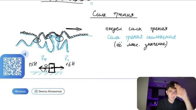 Сентябрь. Механика с Нуля. Занятие 7 I Физика ОГЭ 2024 I Эмиль Исмаилов - Global_EE