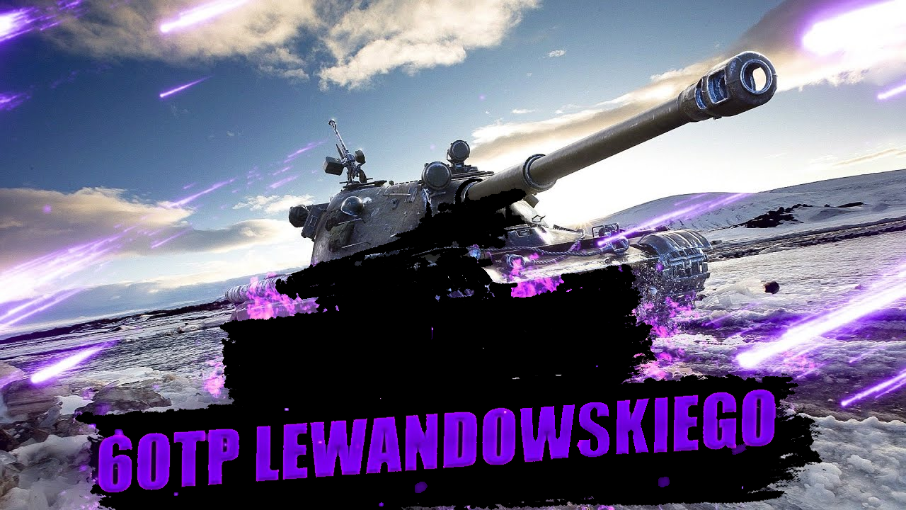 #wot ? 60TP Lewandowskiego ? #миртанков